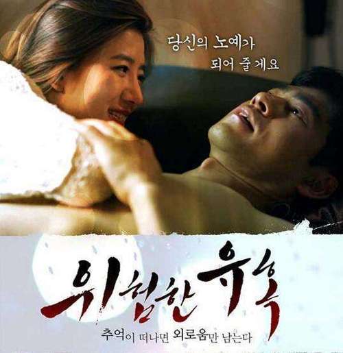 韩国电影《爱人的欲望/爱人》3gp手机电影下载网站哪里有，免费的？韩国最新歌曲在哪里下载