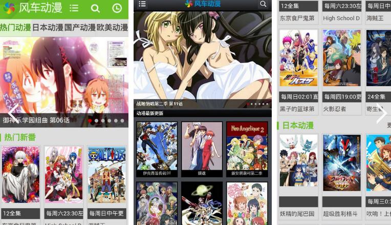 下载什么软件能看所有的日本动漫？很多漫画哪里看