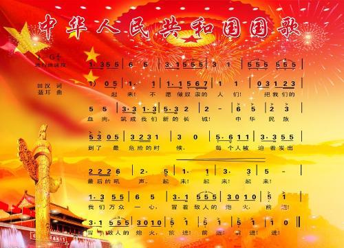 中华人民共和国国歌歌词完整版？哪里有奏唱版国歌下载