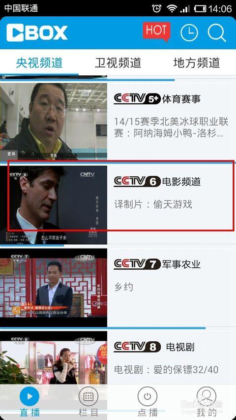 手机在哪个视频里，可以看中央电视台综合频道CCTV1？哪里了看cctv1回播