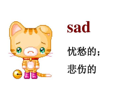 英语sad是什么意思？为什么会难过呢英文