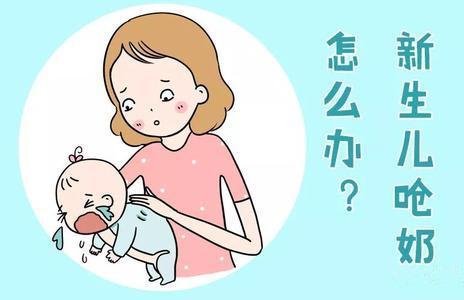 婴儿怎么总是吐奶？为什么宝宝老是呛奶呢-图3