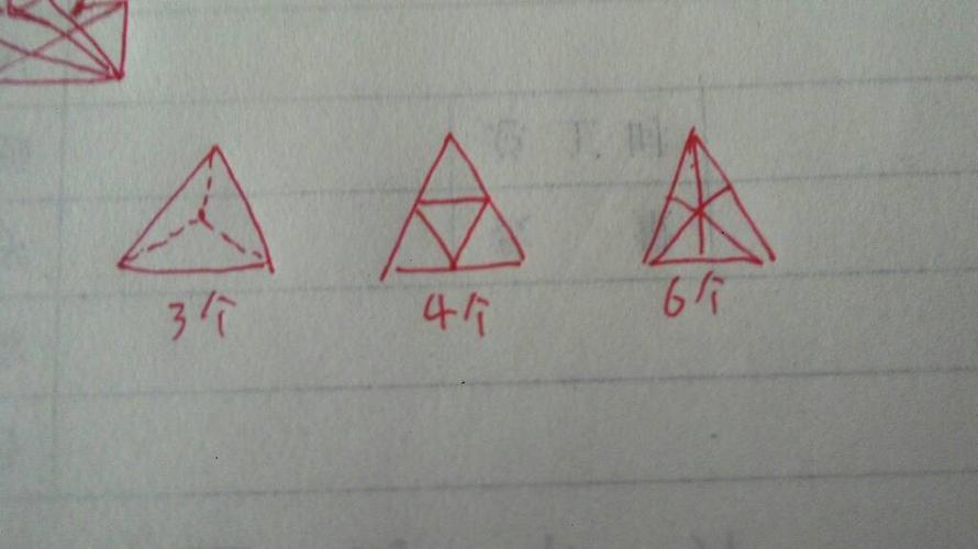 为什么三角形的三条中线能把三角形分成面积相等的三个三角形呢？谢谢，在线等？三个为什么呢-图3