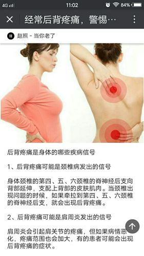 胃疼连带后背疼是什么病造成的？胃痛为什么后背痛呢呢
