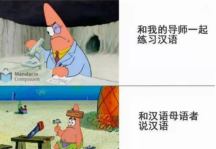 中文难学吗？为什么中文难学呢-图3