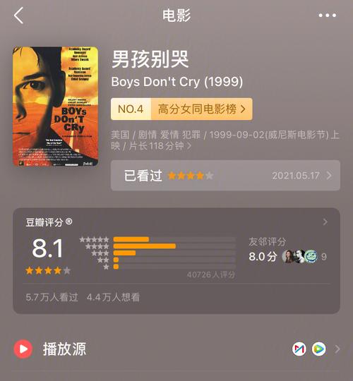 为什么男朋友看电影不哭？为什么男孩不哭呢