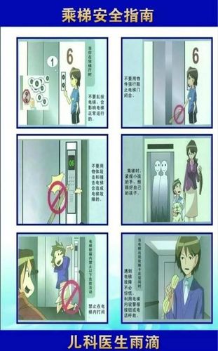为什么叫坐电梯不叫站电梯？为什么不做电梯呢