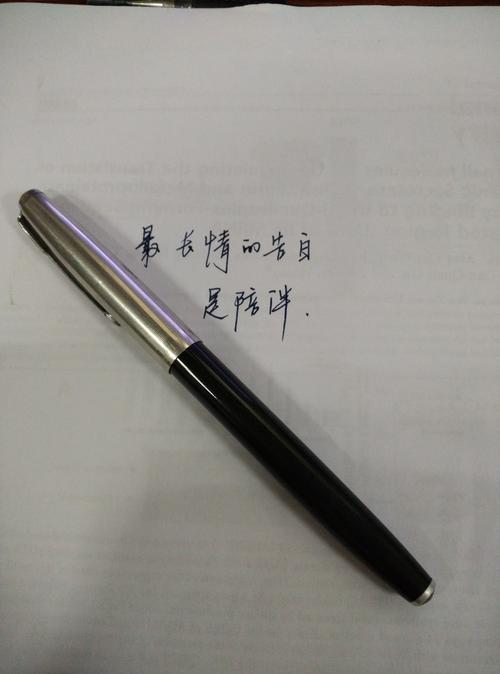 钢笔写着写着字就很浅了，怎么回事？墨水很充足啊？为什么这么浅呢