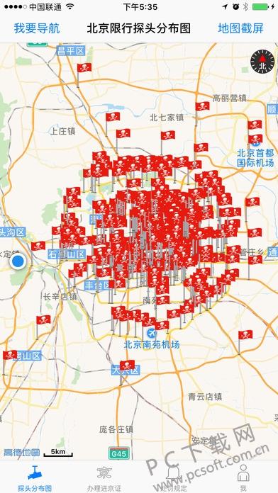 人在外地为什么手机显示在北京？为什么在北京呢-图2
