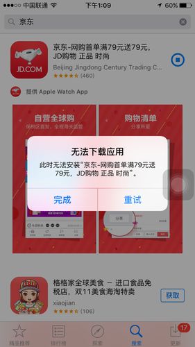 最近手机总弹出京东的推送广告，已经卸载了京东app,并且禁用了大部分软件的消息通知，还是弹出来？为什么还是广告呢