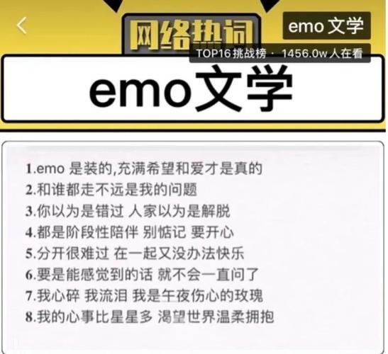 为什么emo是抑郁的意思？人为什么emo呢