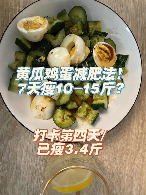 有人说光吃鸡蛋黄瓜减肥最快，一星期就能瘦5-7公斤！是真的吗，鸡蛋煮黄瓜生吃？为什么说吃黄瓜减肥呢呢