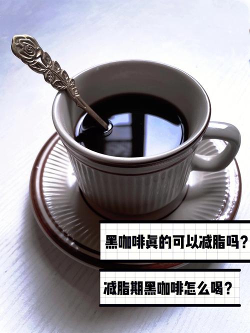 黑咖啡有什么用？为什么黑咖啡会利尿呢呢-图2