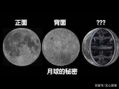 有月亮是空心的说法，这是真的吗？为什么说月亮空心呢