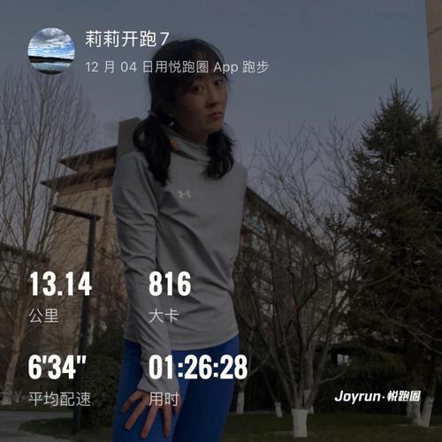 乖乖快跑步女主身高多少？广东跑步为什么快呢
