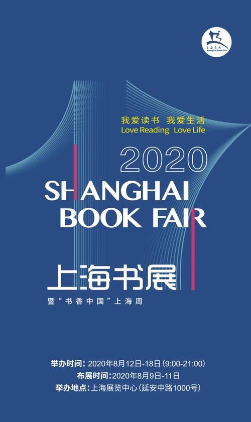 上海书展每年几月？为什么要上海书展呢