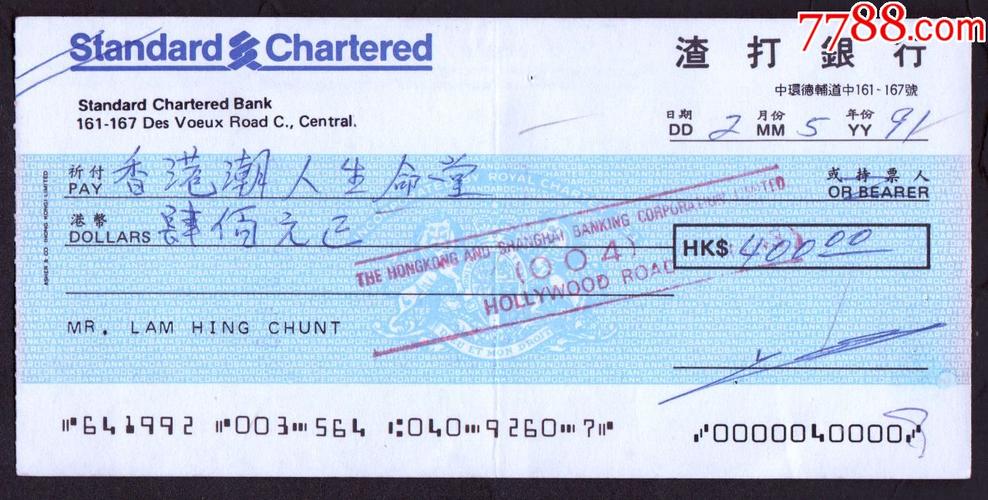 香港账户的储蓄和往来有什么区别？为什么香港还用支票呢-图3