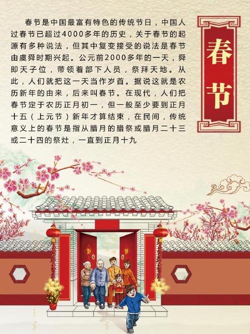 春节历史悠久,起源于哪个朝代？春节为什么那么悠久呢-图2