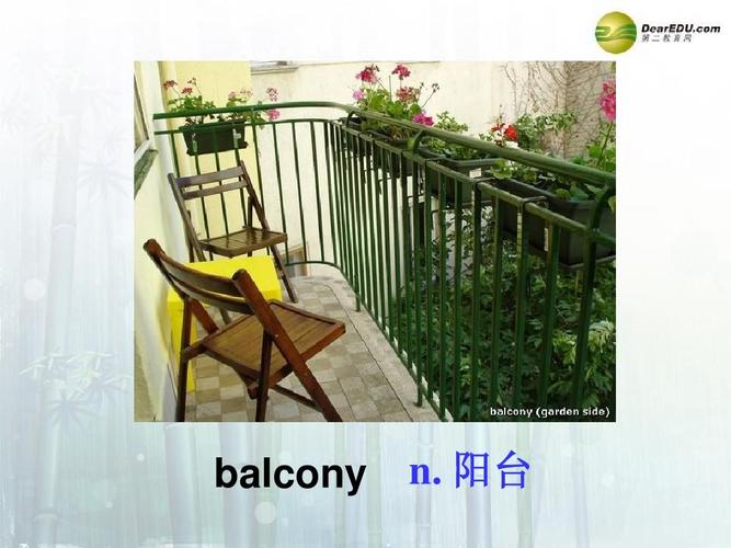 balcony的意思是什么？为什么没有阳台呢英文