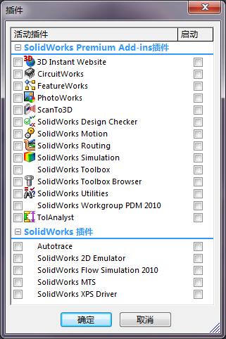 solidworks2012中motion插件不可用，安装时确定勾选，插件列表里直接没有这个插件？(solidworks中flow simulation在哪里)-图1