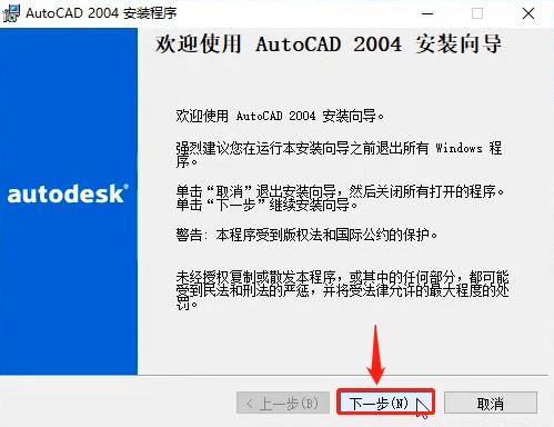 为什么CAD2004的安装包不能下载？(在哪里能下载autocad 2004中文版)-图2