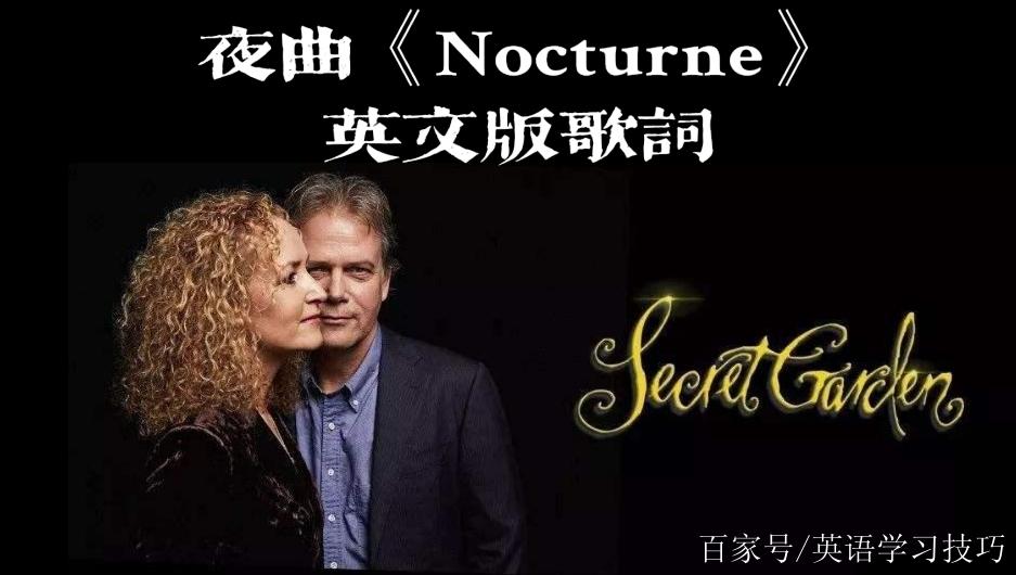 nocturne是哪部电影的主题曲？(夜曲女生版哪里有)-图2