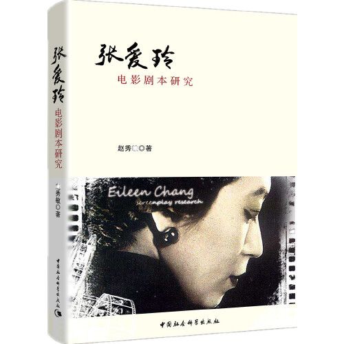 2007年根据张爱玲同名小说什么改编的电影获得威尼斯大奖？(张爱玲曾说:"电影是最完全的艺术表达方式"出自哪里)