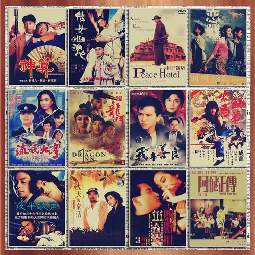 80到90年代香港电影经典歌曲？(80年代的香港电影哪里下载)-图2