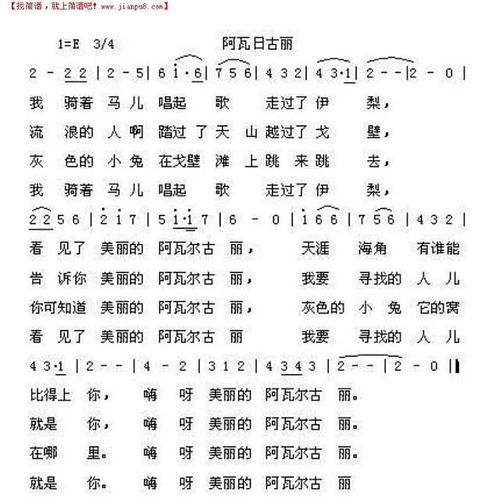 蒙古最好听十首歌歌词中文版？阿瓦古丽哪里民歌-图1