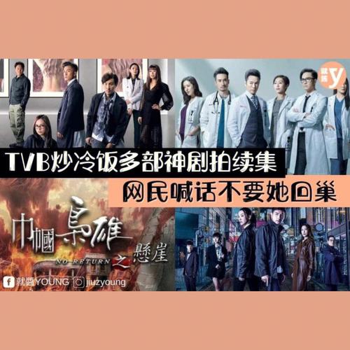 TVB影视迷是什么意思？迷TVB哪里