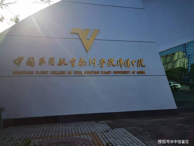 中国民航飞行学院有哪些基地？中国飞行训练基地属于哪里