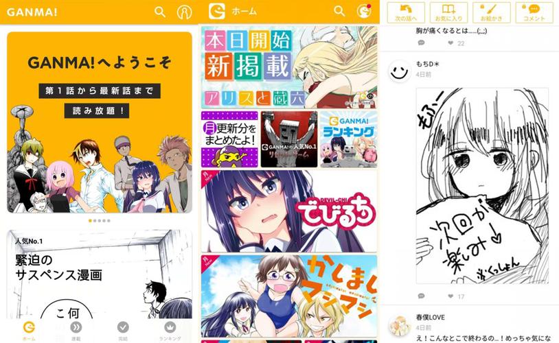 求专门看日本电影动漫的app？日本动漫片要在哪里看