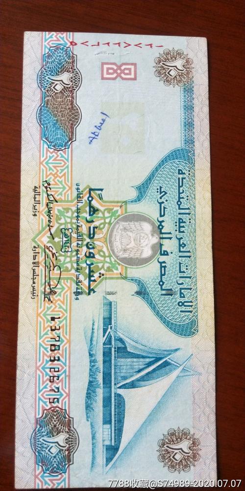 迪拜国家是用什么货币？迪拜货币为什么值钱呢-图1