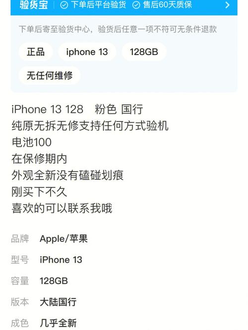 iphone 13 为什么闲鱼上卖那么便宜？为什么要买便宜手机呢