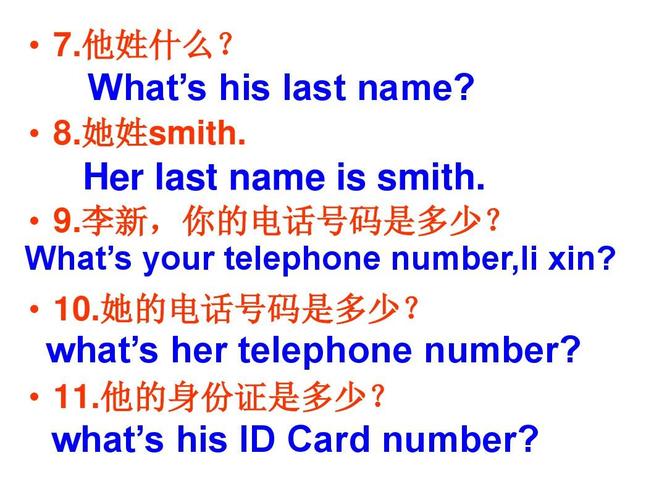 Her telephone number is……为什么要用her？为什么要号码呢英语-图1