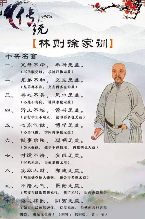中国传统四大家训书？为什么重视古代家训呢
