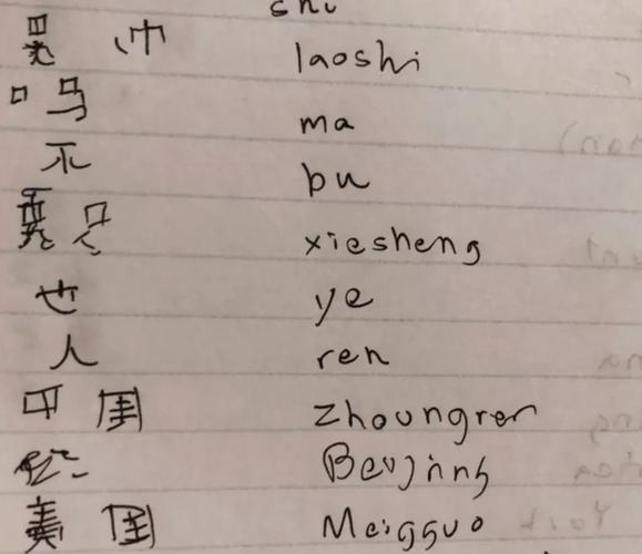 中文难学吗？为什么学国语不难呢