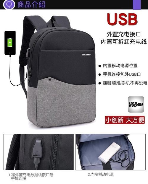为什么书包上有USB接口？为什么你的书包呢-图1